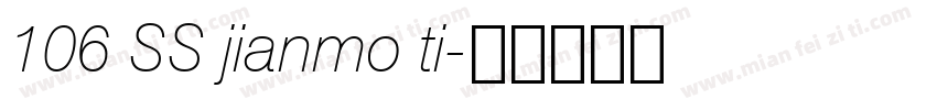 106 SS jianmo ti字体转换